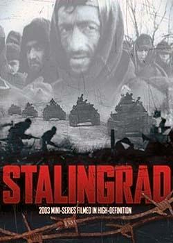Сталинград (2003)